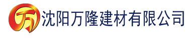 沈阳亚洲欧美日韩在线观看视建材有限公司_沈阳轻质石膏厂家抹灰_沈阳石膏自流平生产厂家_沈阳砌筑砂浆厂家